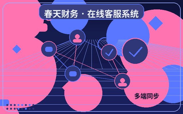 客服自动化系统如何提升客服接待效率?配图