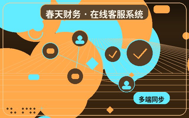 中小企業公式サイトの問い合わせ転換課題、オンラインカスタマーサービスシステムでどう解決するか?配图