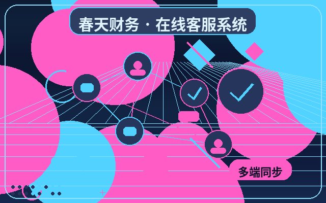 客服自动化系统如何提升客服接待效率?配图