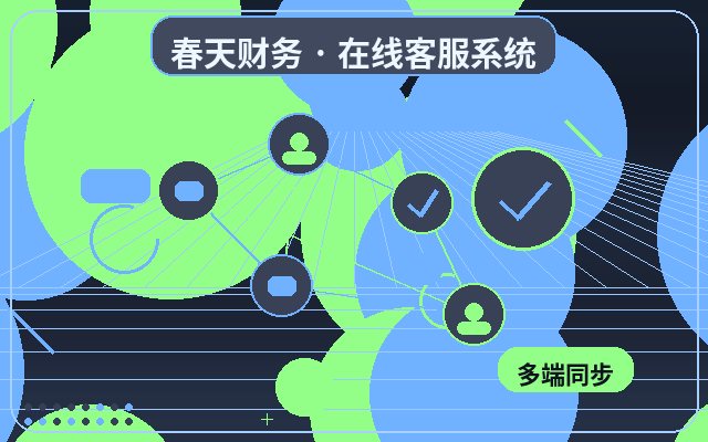 官网访客咨询来了却留不住?可能是接待环节出了问题配图