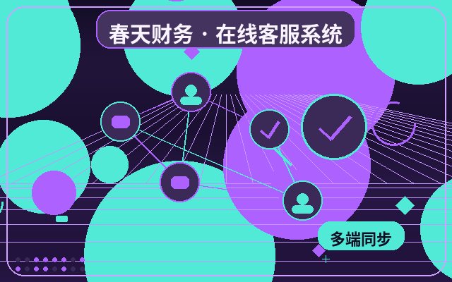 行銷型網站客服權限管理需要注意什麼配图