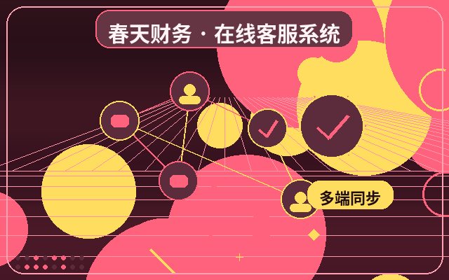 行銷型網站客服權限管理需要注意什麼配图
