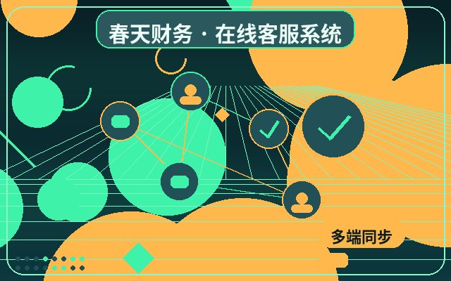 Web Chat Widget: Does a Startup Team Really Need Online Customer Service?配图