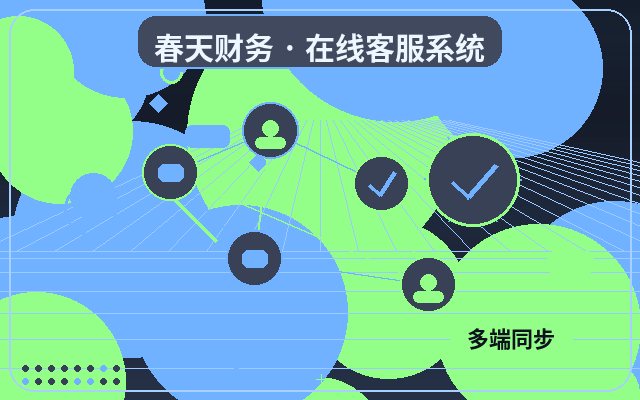 Web Chat Widget: Does a Startup Team Really Need Online Customer Service?配图