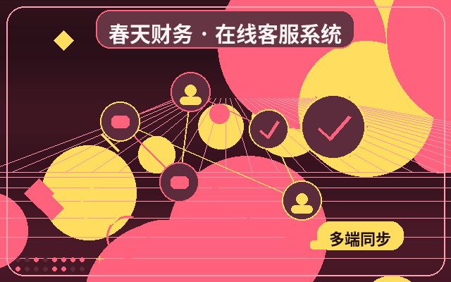 推广落地页AI客服系统需要注意什么配图