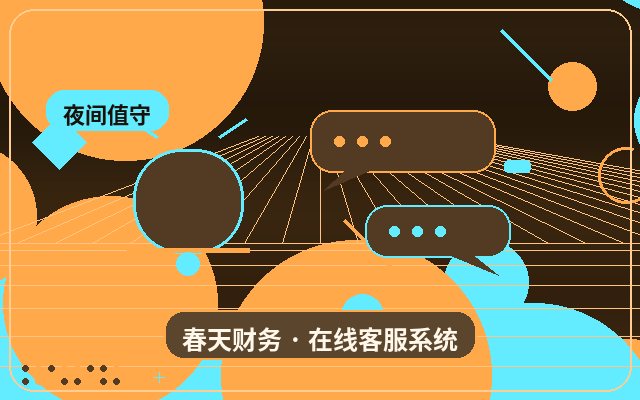 Отличия онлайн-системы поддержки маркетингового сайта от традиционной поддержки клиентов配图