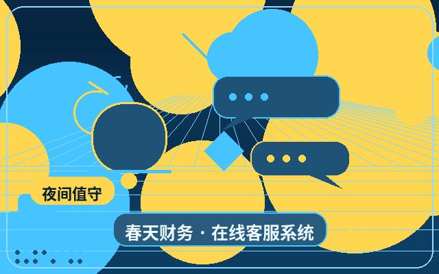 Cómo reducir las consultas ineficaces en el sistema de atención al cliente de sitios web de empresas de servicios配图