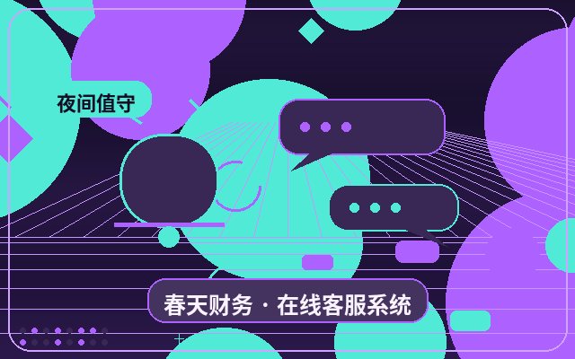 Cómo reducir las consultas ineficaces en el sistema de atención al cliente de sitios web de empresas de servicios配图