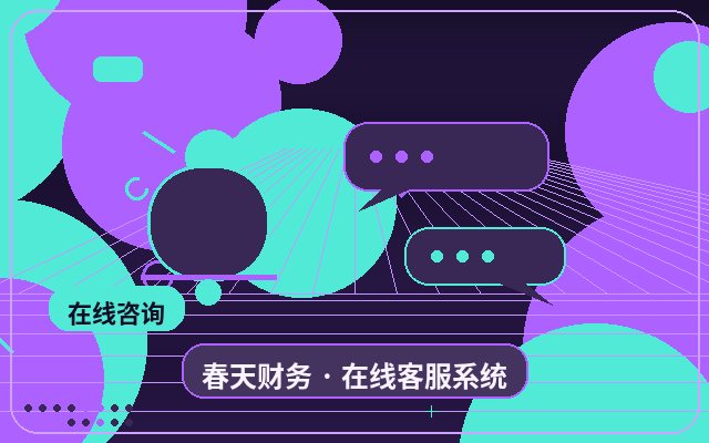 低预算企业如何选择智能自动回复客服工具？配图