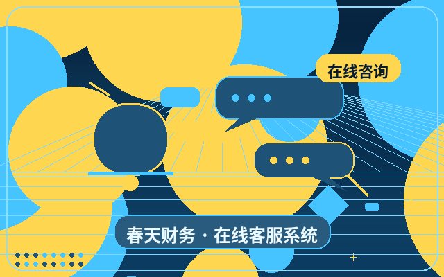 官网为什么要接入多坐席客服系统？判断网站是否需要客服系统的几个关键点配图