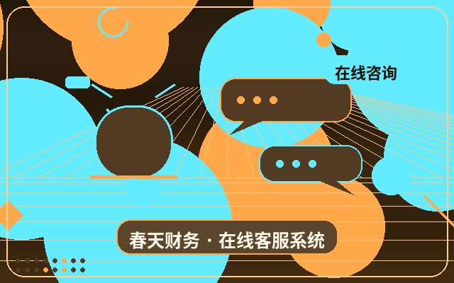 公式サイトに自動応答チャットを導入する理由:初回応答時間がコンバージョン率に与える影響配图