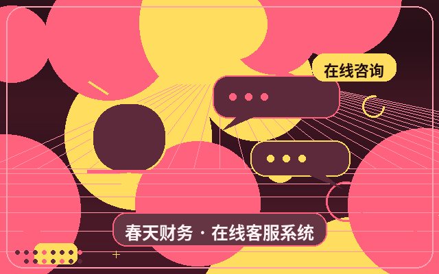网站沟通工具如何提升咨询转化率？配图