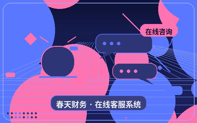 Why Do Businesses Need a Website Chat System? Which Companies Should Use It?配图