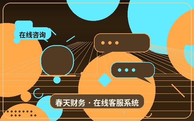Comment déterminer si un site de conseil a besoin d'une coopération avec un service client humain配图