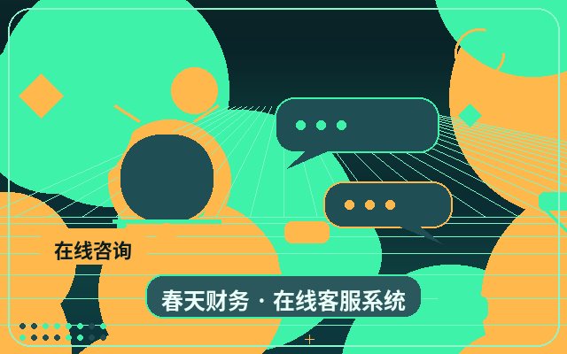 Comment déterminer si un site de conseil a besoin d'une coopération avec un service client humain配图