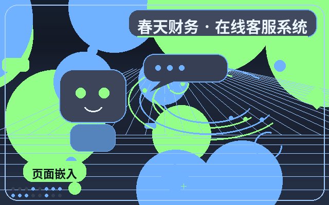 网站客服插件如何配合AI与人工接待，解决官网常见问题？