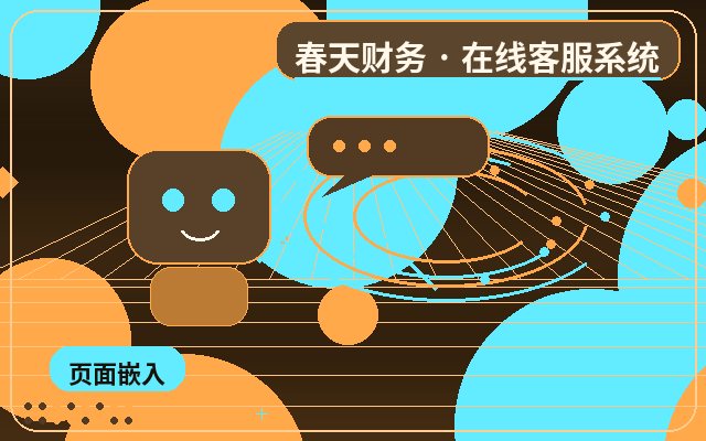 中小企业官网服务型企业客服怎么判断是否需要