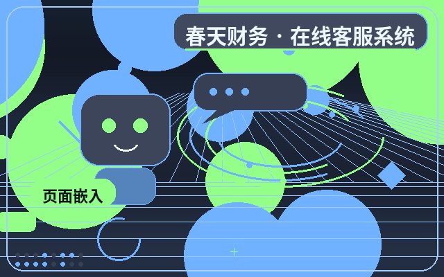 Welche Daten sollten nach der Implementierung eines Live-Chat-Systems auf der Website eines Dienstleistungsunternehmens überwacht werden?配图