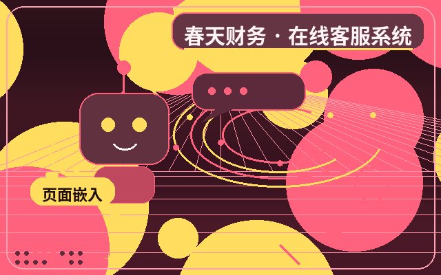 文章详情页为什么适合配置官网客服托管配图