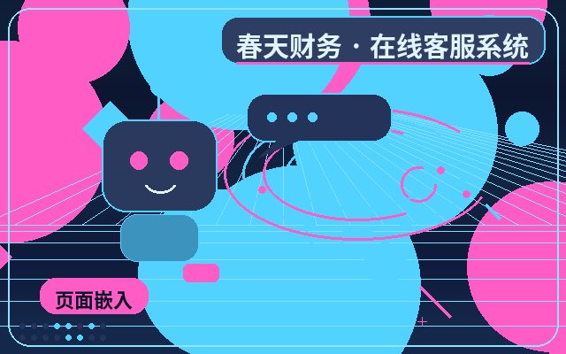 文章详情页为什么适合配置官网客服托管配图