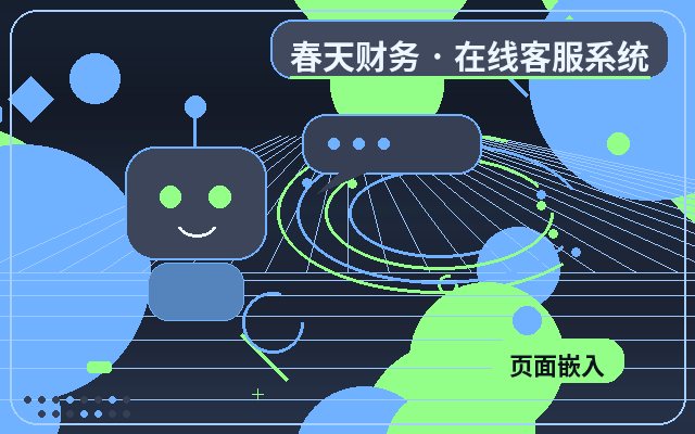 中小企业官网聊天记录管理怎么控制成本