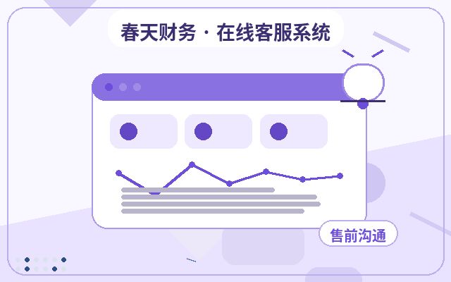 Temporäre Kapazitätserweiterung des Live-Chat-Supports für KMU-Websites配图
