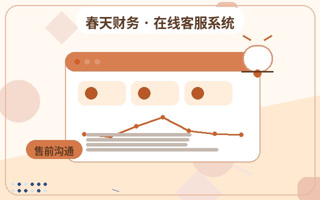 服务型企业官网推广页客服为什么重要