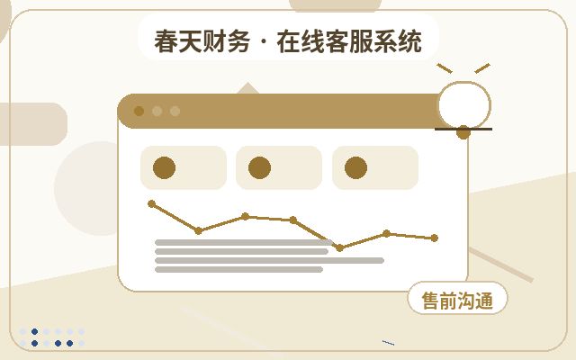 中小企業向けカスタマーサービスシステムの選び方：WeChat通知で顧客獲得効率を向上させる方法配图