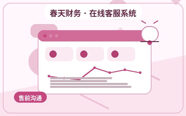 サービス業企業の公式サイトにおける有人カスタマーサービス受付の料金設定をどう合理化するか配图
