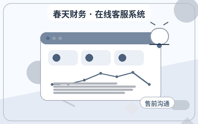 サービス業企業の公式サイトにおける有人カスタマーサービス受付の料金設定をどう合理化するか配图