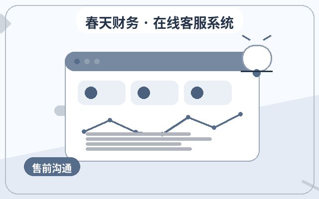 服務型企業官網常見問題知識庫適合哪些企業配图