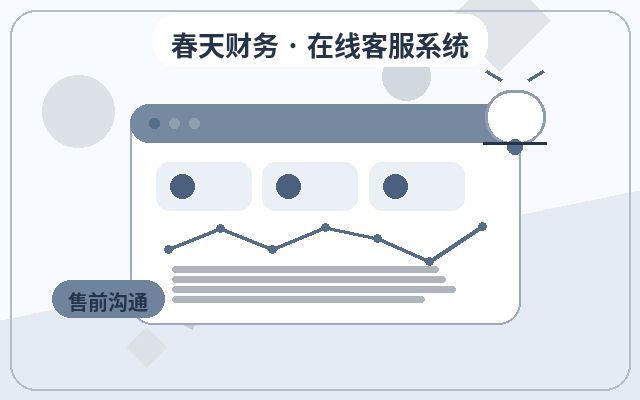 服務型企業官網客服接待話術如何處理夜間諮詢配图