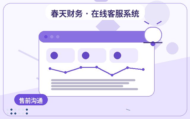 推廣落地頁人工客服接待如何提高留資率配图