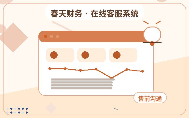 How Small and Medium-Sized Enterprises Can Choose and Deploy a Suitable Online Customer Service System配图