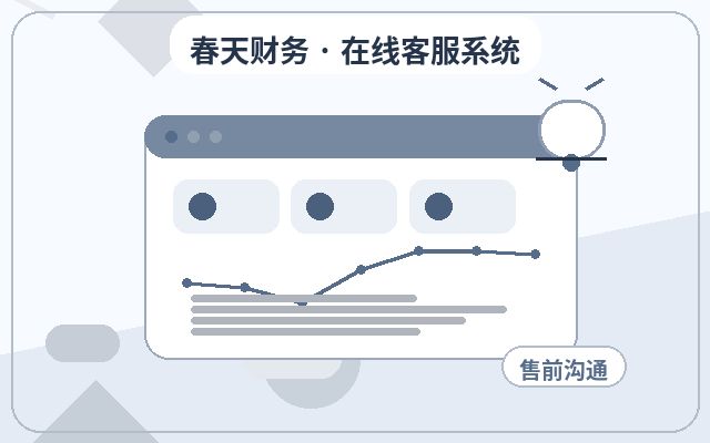 How Small and Medium-Sized Enterprises Can Choose and Deploy a Suitable Online Customer Service System配图