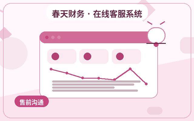 How Small and Medium-Sized Enterprises Can Choose and Deploy a Suitable Online Customer Service System配图