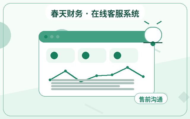 How to Choose the Right Customer Service Plan for Your Company Website