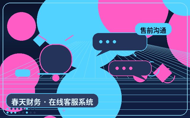 상담형 웹사이트 인공 상담원 요금 및 근무 시간 배치 방법配图