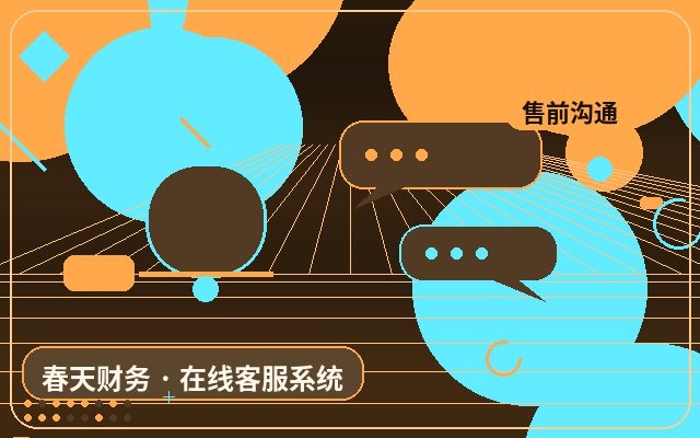 상담형 웹사이트 인공 상담원 요금 및 근무 시간 배치 방법配图