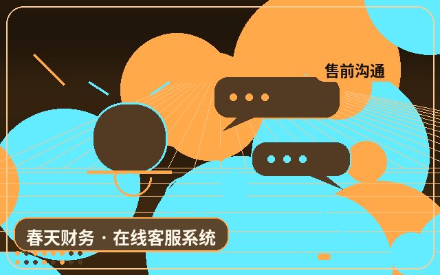 회사 공식 웹사이트의 기업 상담 접대, 고객 경험을 어떻게 향상시킬까配图