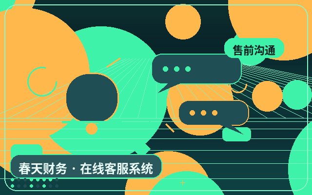 회사 공식 웹사이트의 기업 상담 접대, 고객 경험을 어떻게 향상시킬까配图