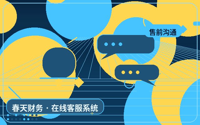 企业官网客服系统和留言表单有什么区别配图