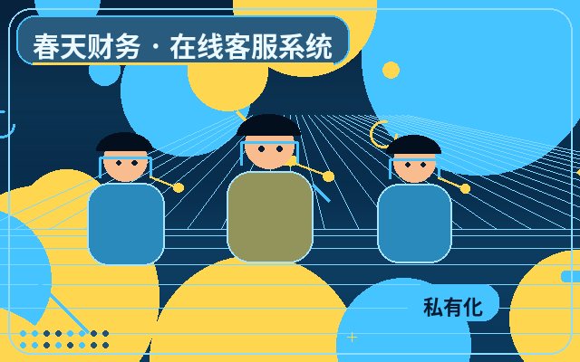 节假日如何避免漏掉高意向客户？网页客服插件如何配合AI与人工接待