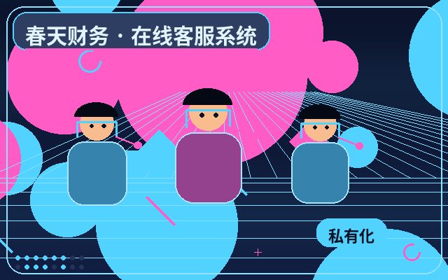 企业为什么需要官网在线客服?非工作时间如何承接咨询?配图