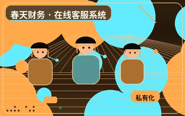 获客客服系统有哪些核心功能?在线客服与电话咨询如何选配图