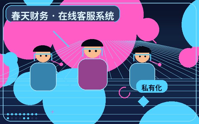 官网咨询转化部署前需要了解什么：客服系统与微信通知的协同之道