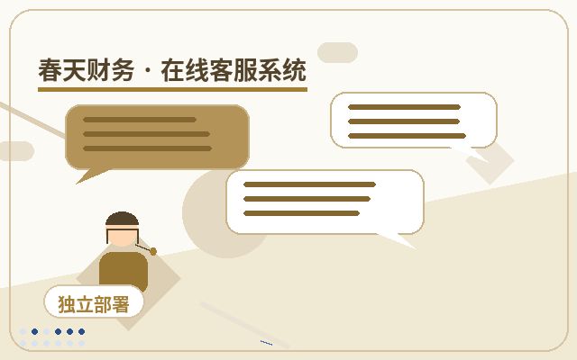服务型企业官网客服接待话术怎么处理夜间咨询配图