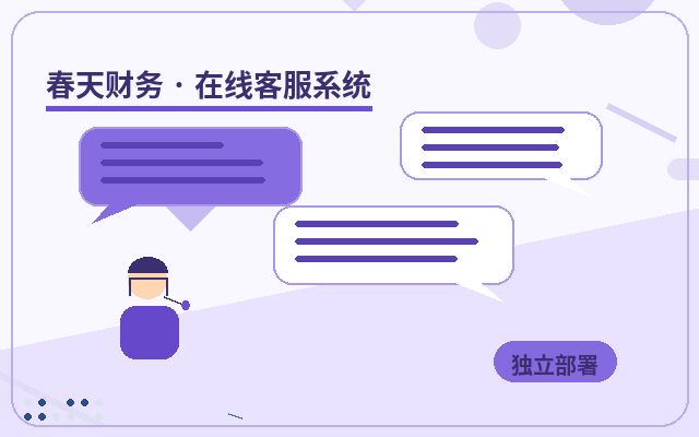 Key Data to Focus on After Deploying an Online Customer Service System to Boost Website Lead Conversion