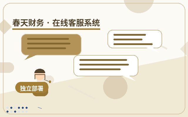 企業宣傳頁面為什麼適合配置客服外包價格配图