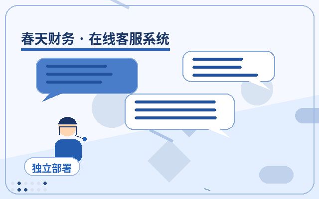 企業宣傳頁面為什麼適合配置客服外包價格配图